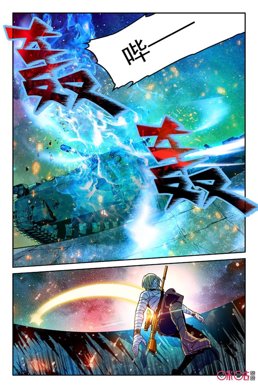 《狩魔手记》第41话 第15页