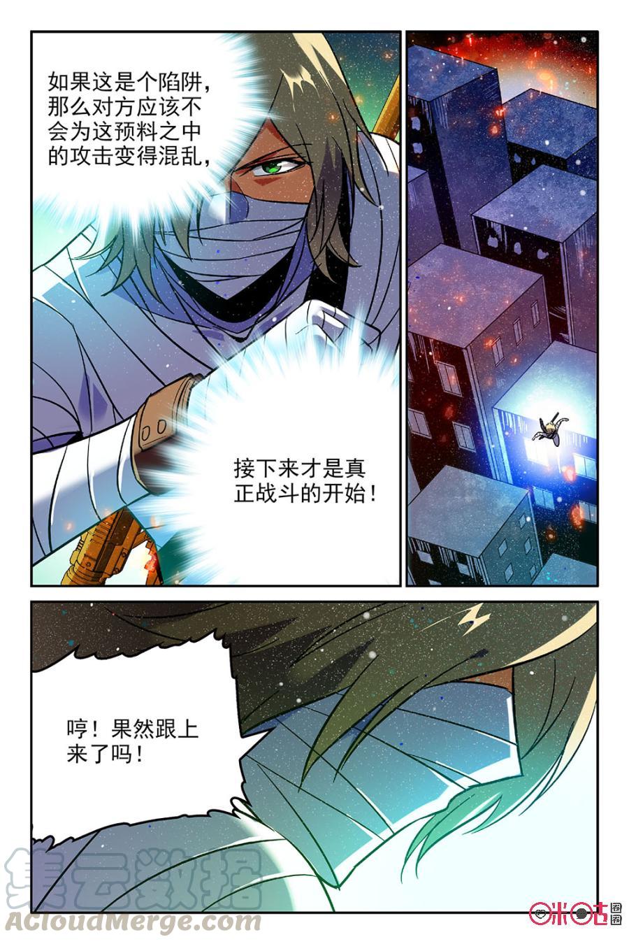 《狩魔手记》第41话 第16页