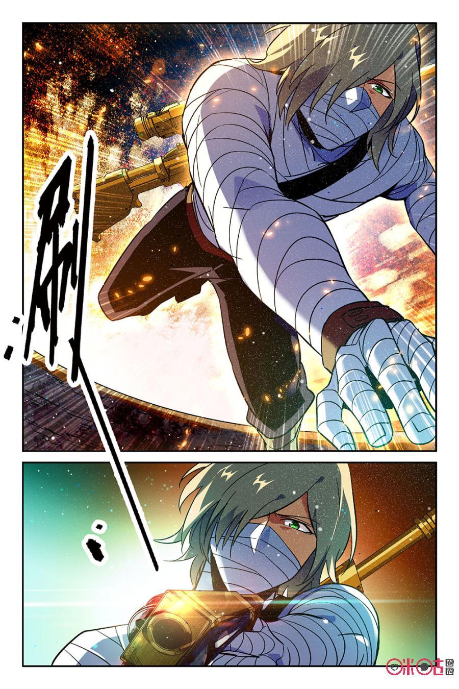 《狩魔手记》第41话 第17页