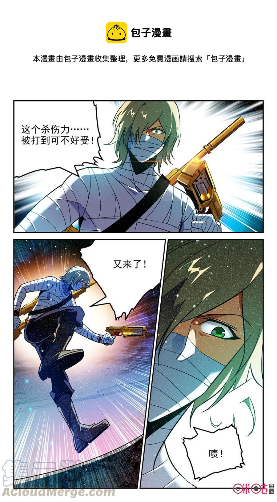 《狩魔手记》第41话 第19页