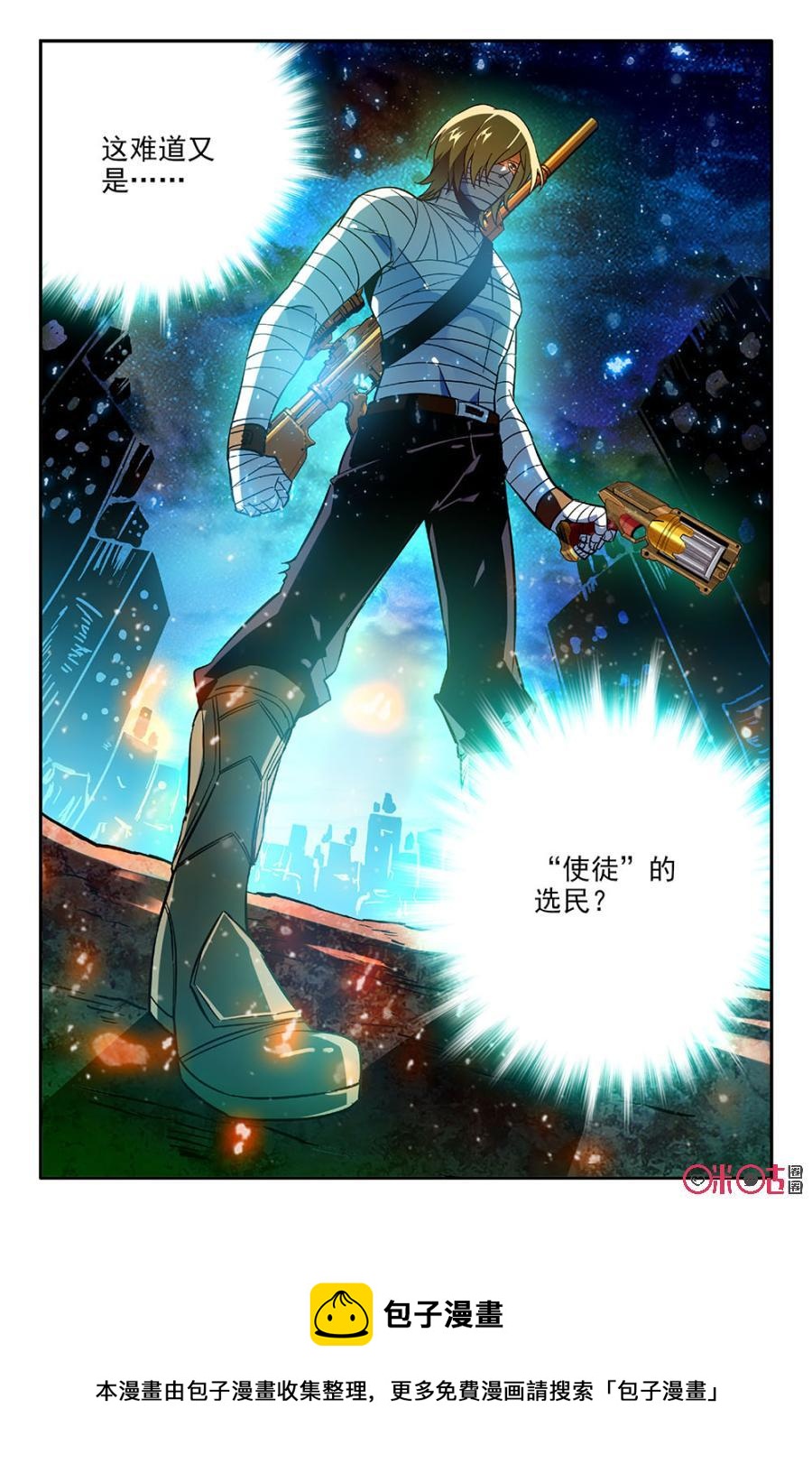 《狩魔手记》第41话 第21页