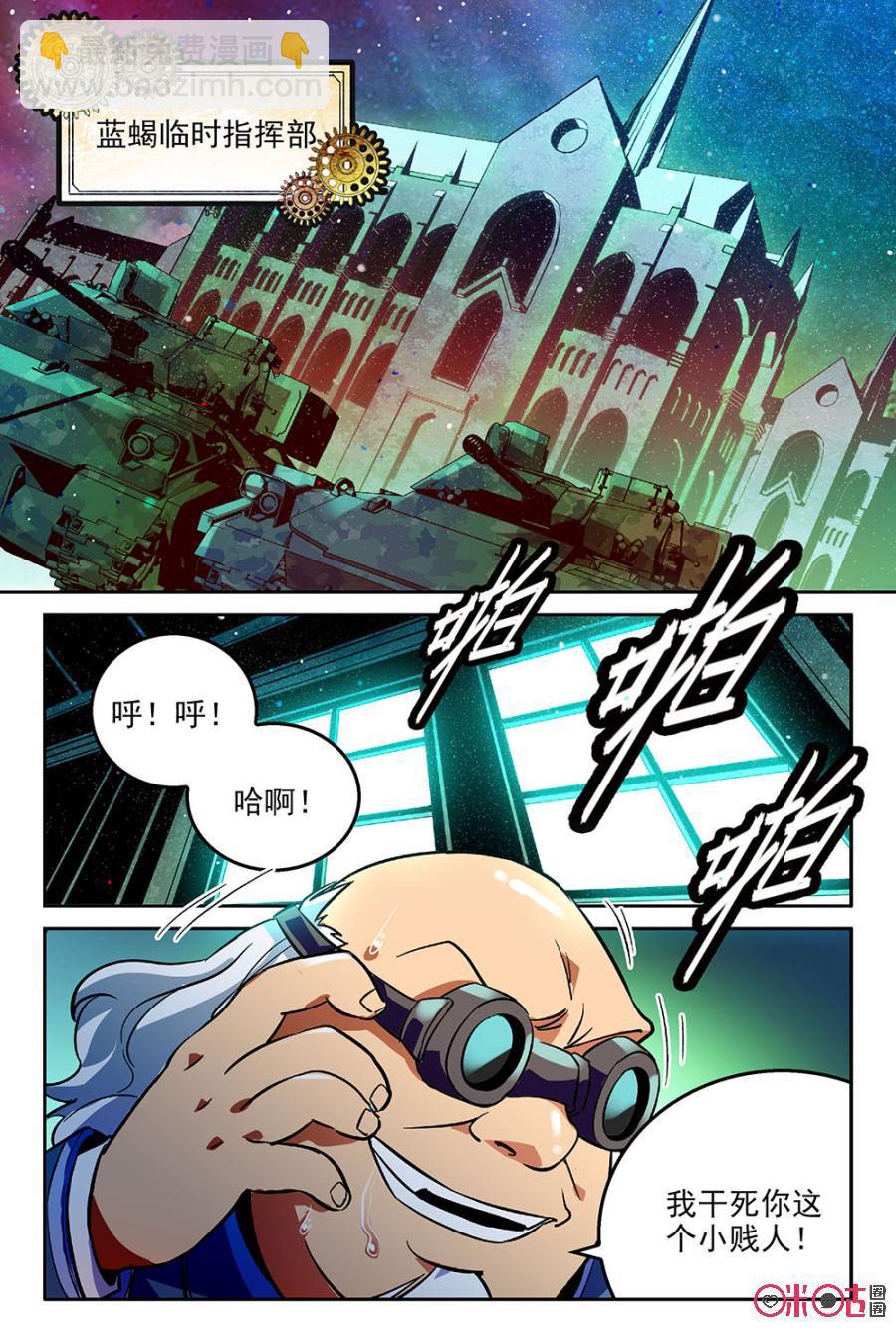 《狩魔手记》第41话 第2页