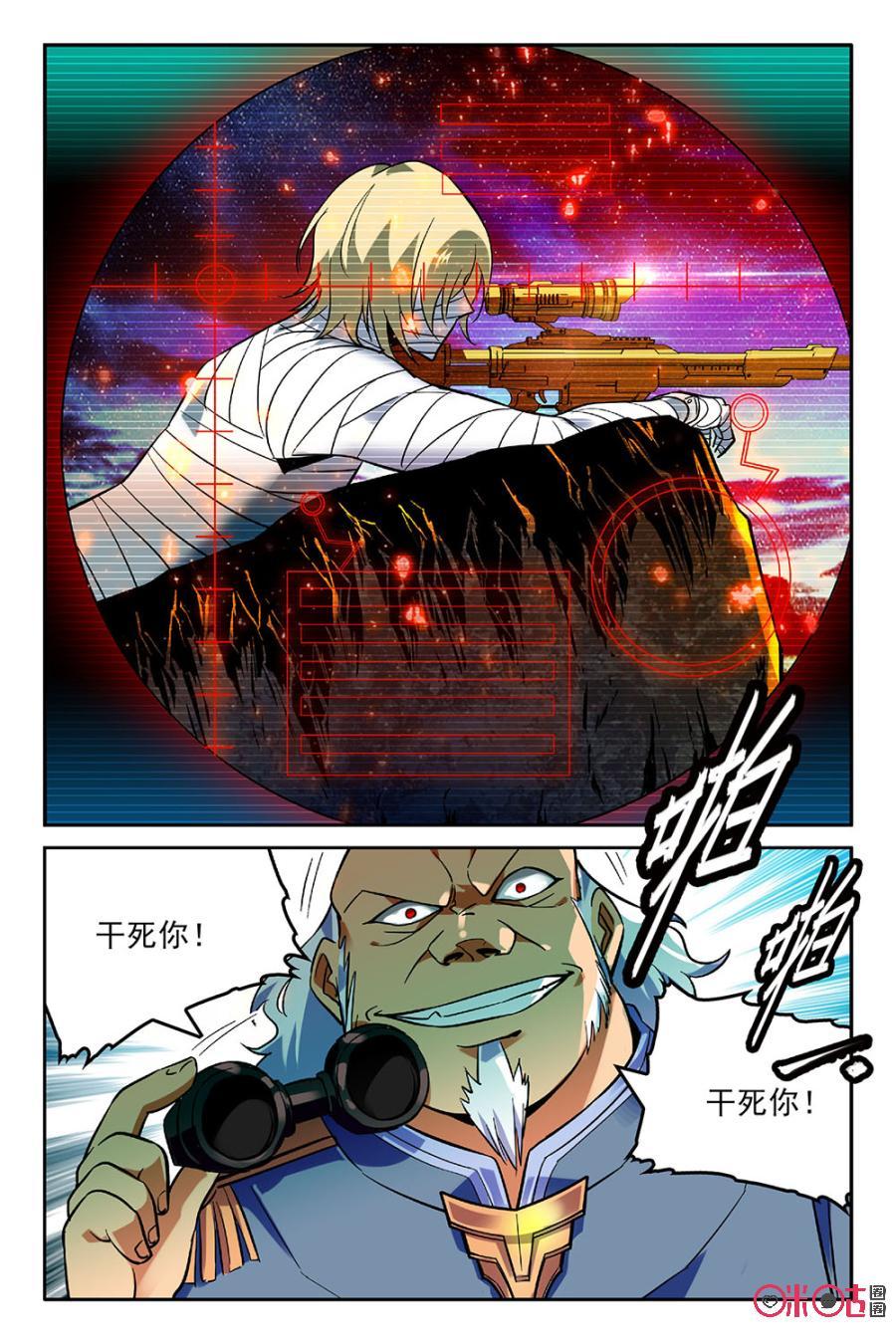 《狩魔手记》第41话 第3页