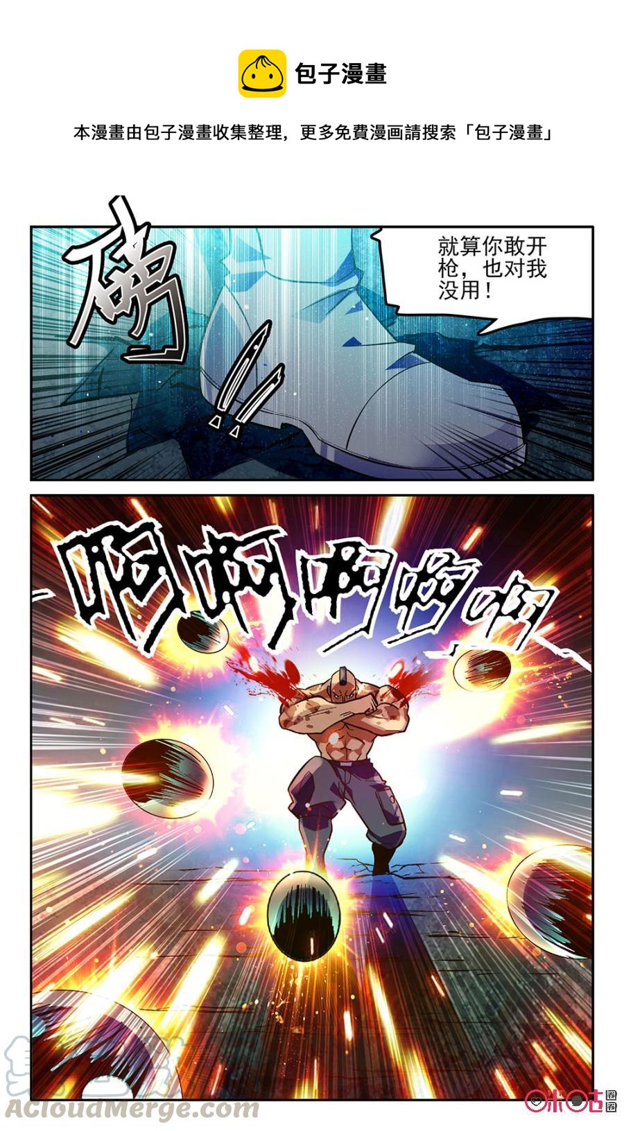 《狩魔手记》第43话 第10页