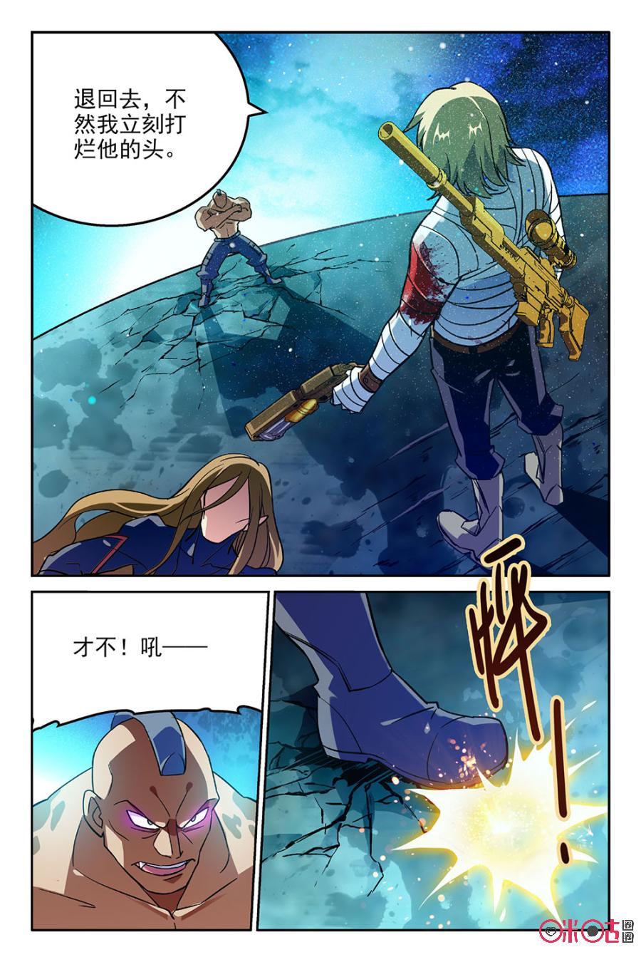 《狩魔手记》第43话 第12页