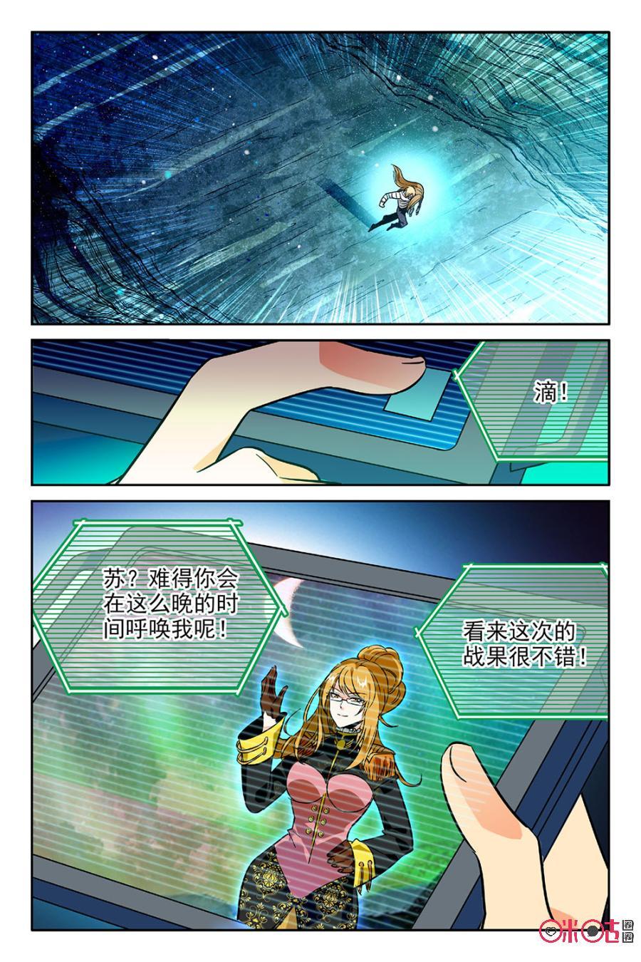《狩魔手记》第43话 第15页