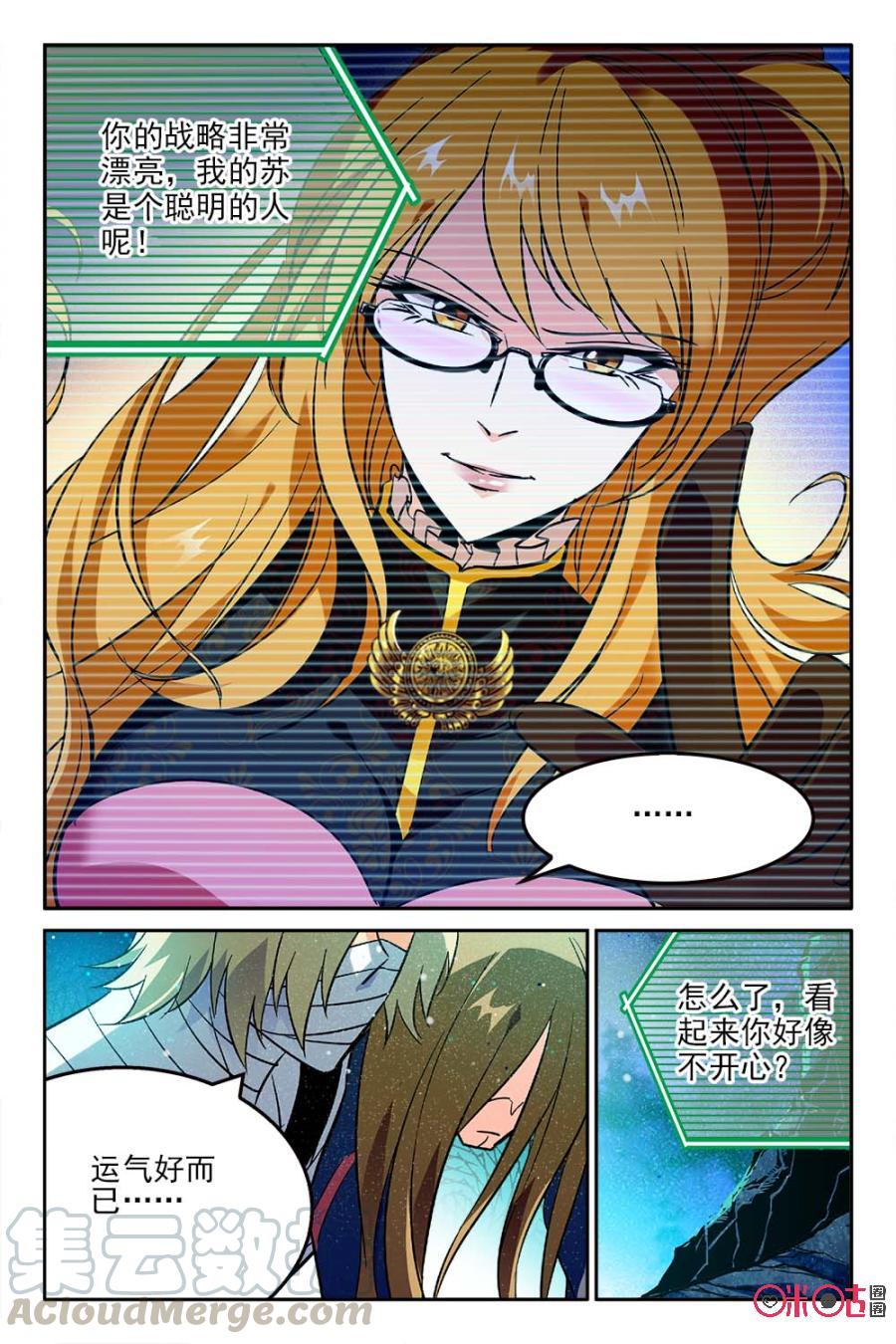 《狩魔手记》第43话 第16页