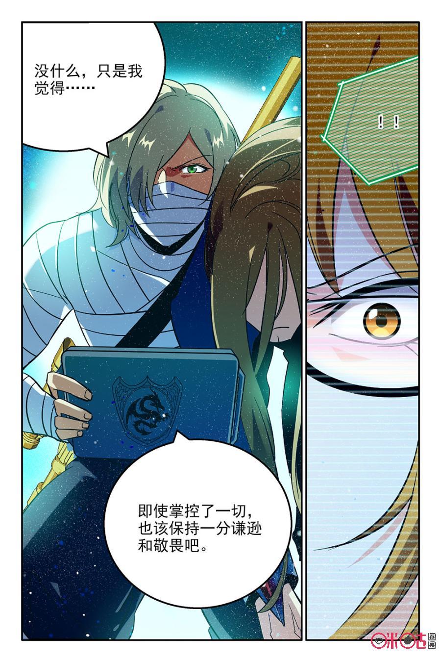 《狩魔手记》第43话 第17页