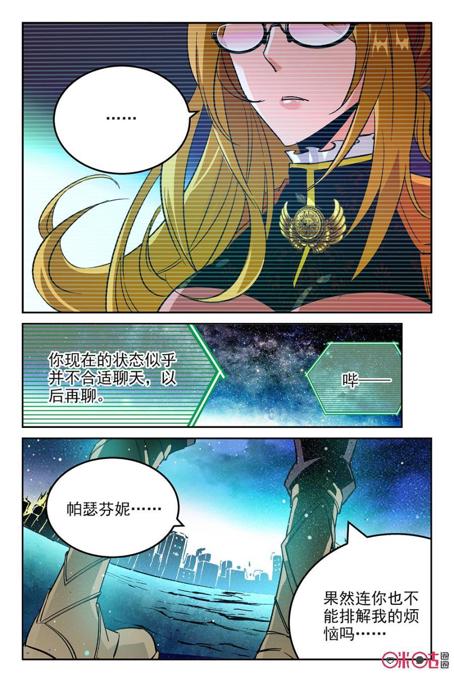 《狩魔手记》第43话 第18页