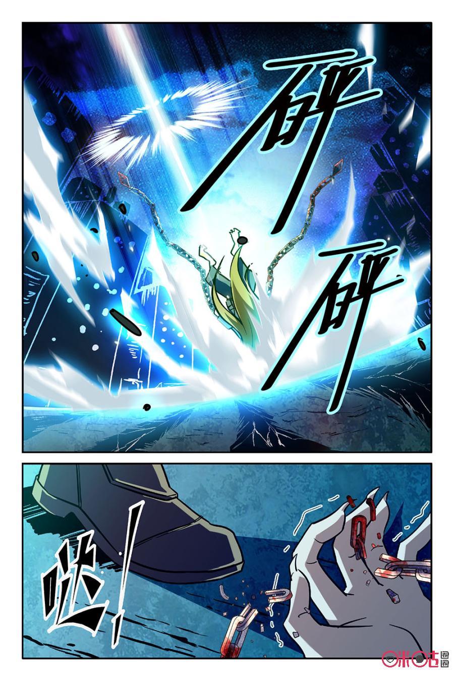 《狩魔手记》第43话 第2页
