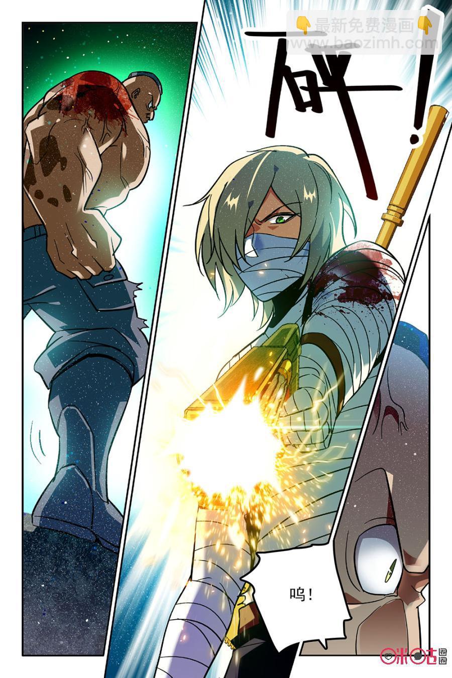 《狩魔手记》第43话 第9页