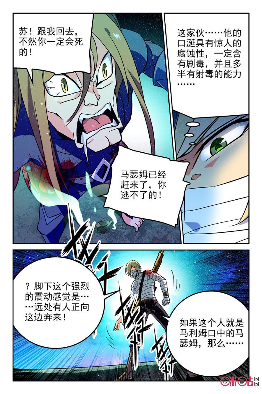 《狩魔手记》第42话 第14页