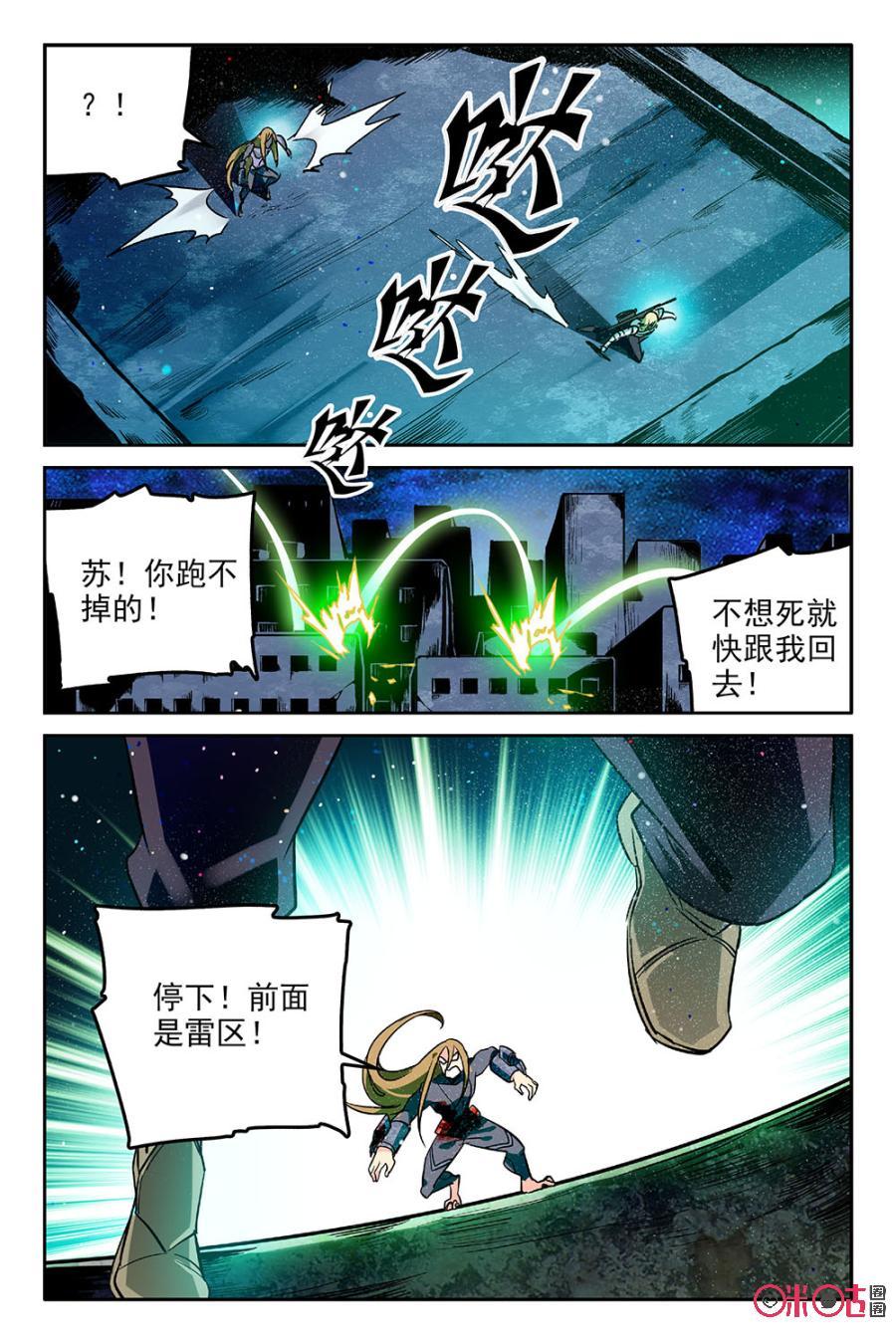 《狩魔手记》第42话 第15页
