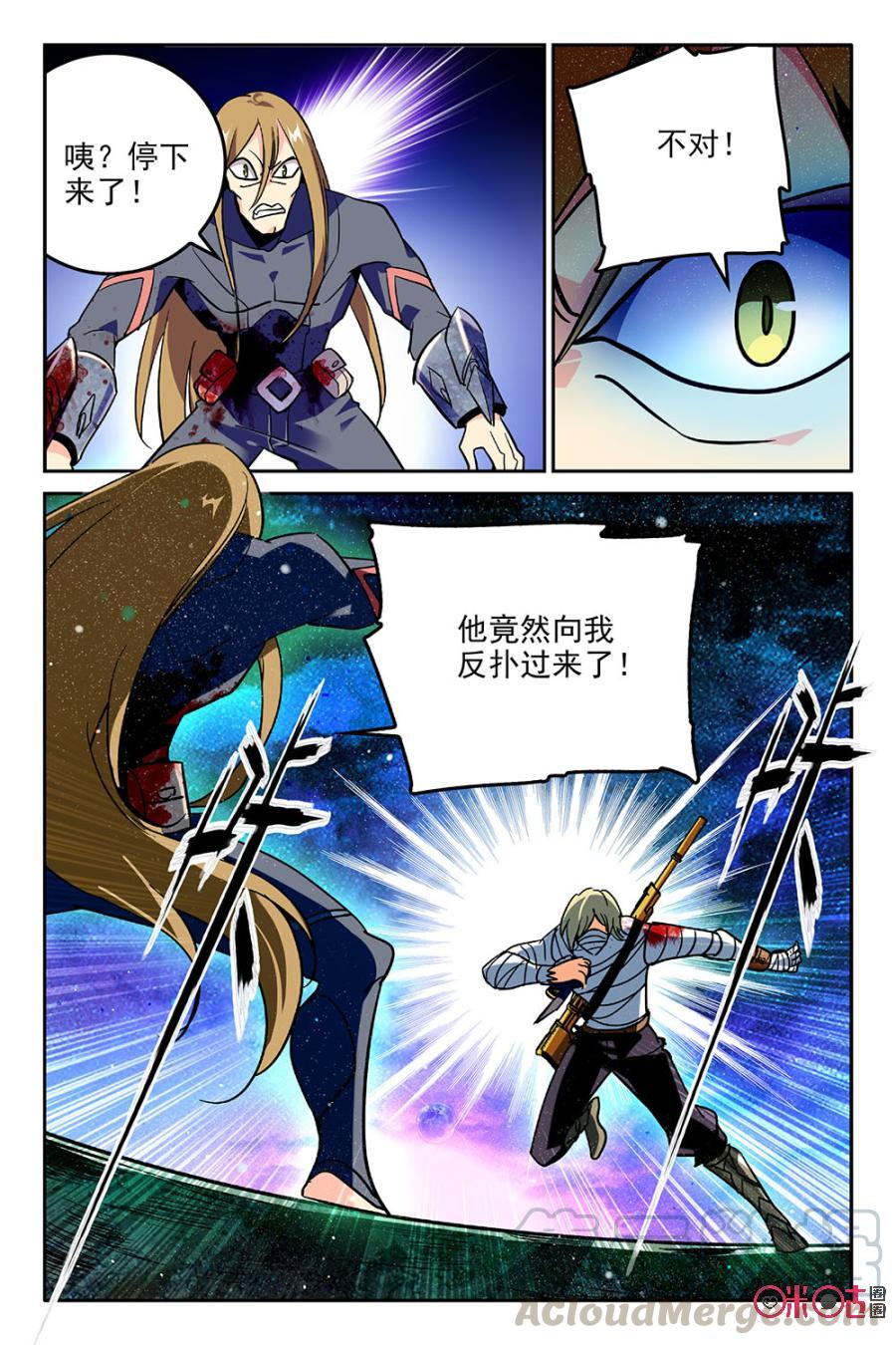 《狩魔手记》第42话 第16页