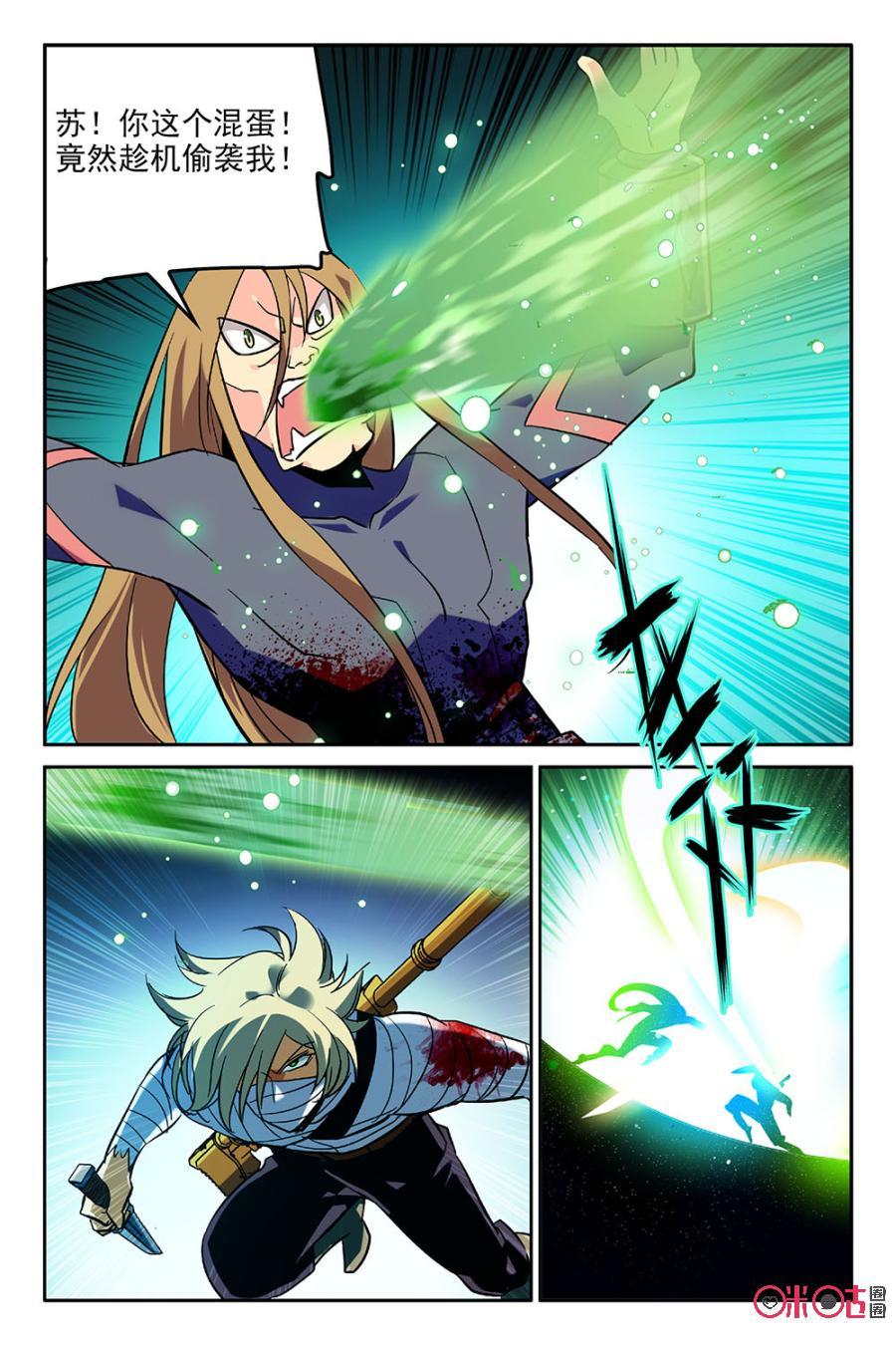 《狩魔手记》第42话 第17页