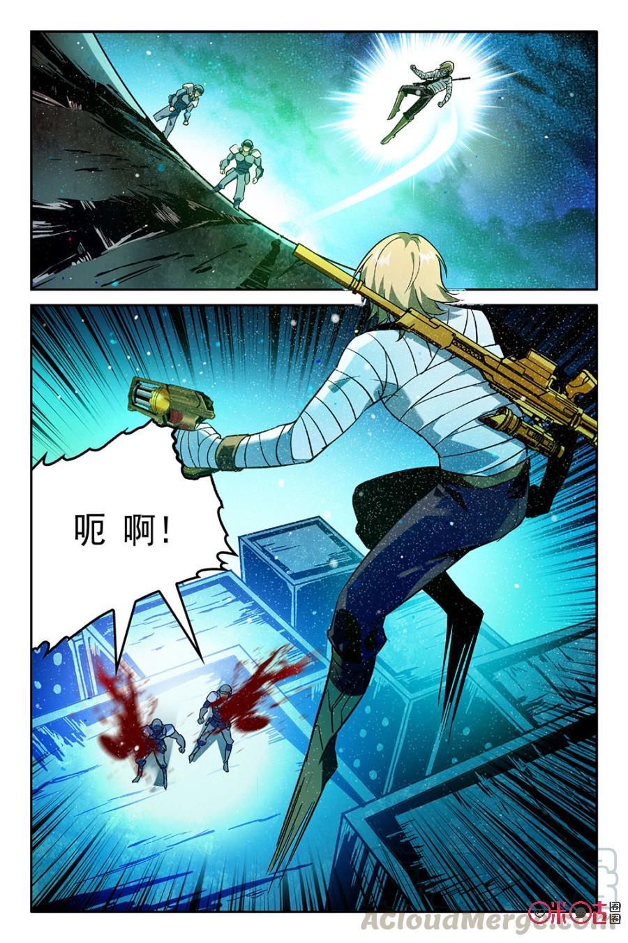 《狩魔手记》第42话 第4页