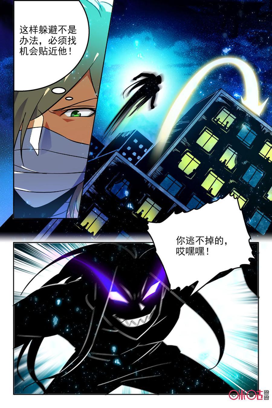 《狩魔手记》第42话 第5页