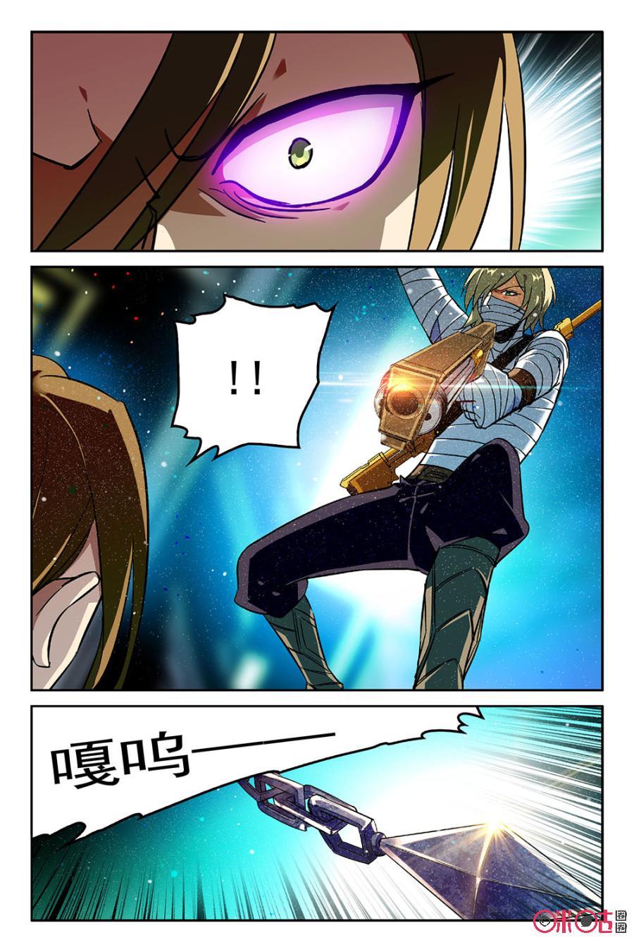 《狩魔手记》第42话 第6页