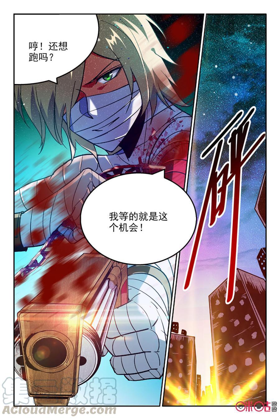 《狩魔手记》第42话 第7页