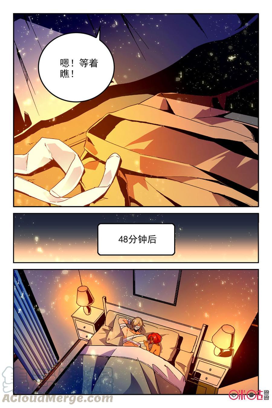 《狩魔手记》第44话 第10页