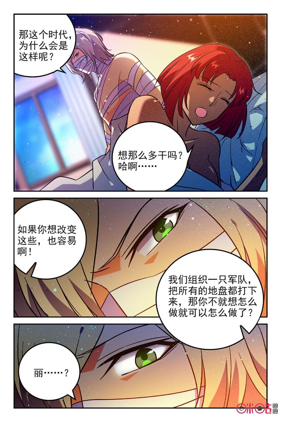 《狩魔手记》第44话 第12页