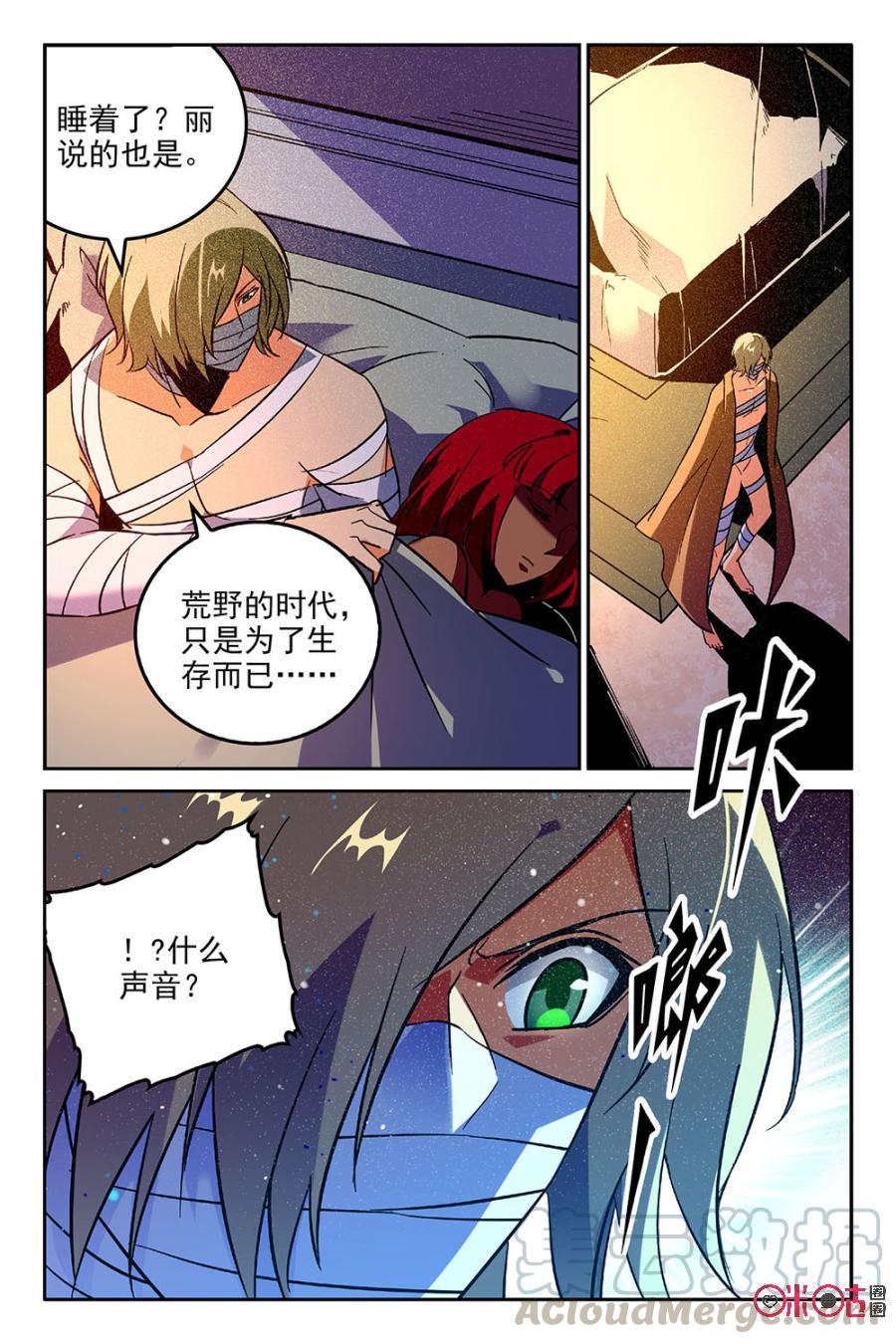 《狩魔手记》第44话 第13页