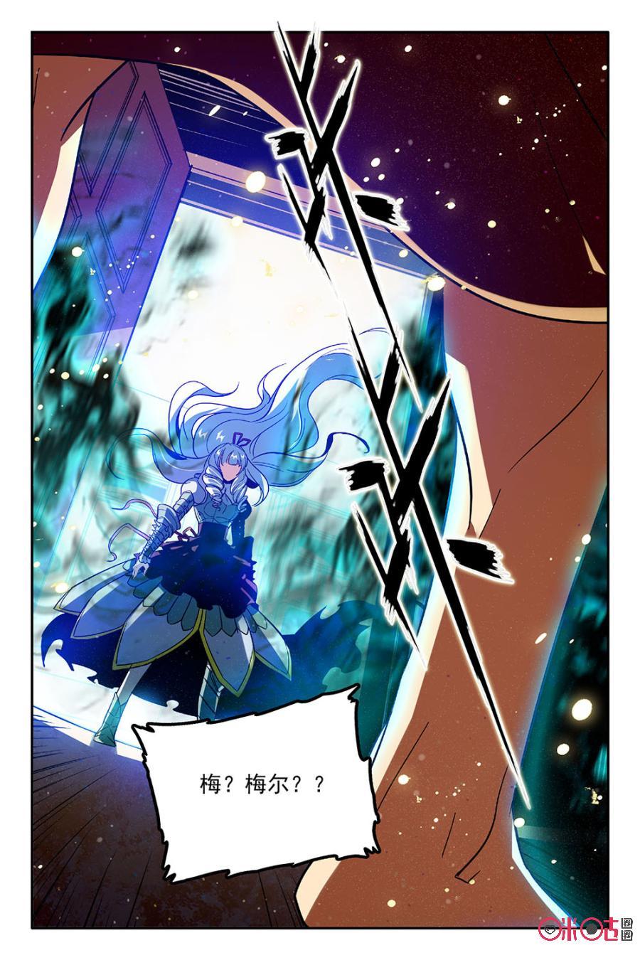 《狩魔手记》第44话 第14页