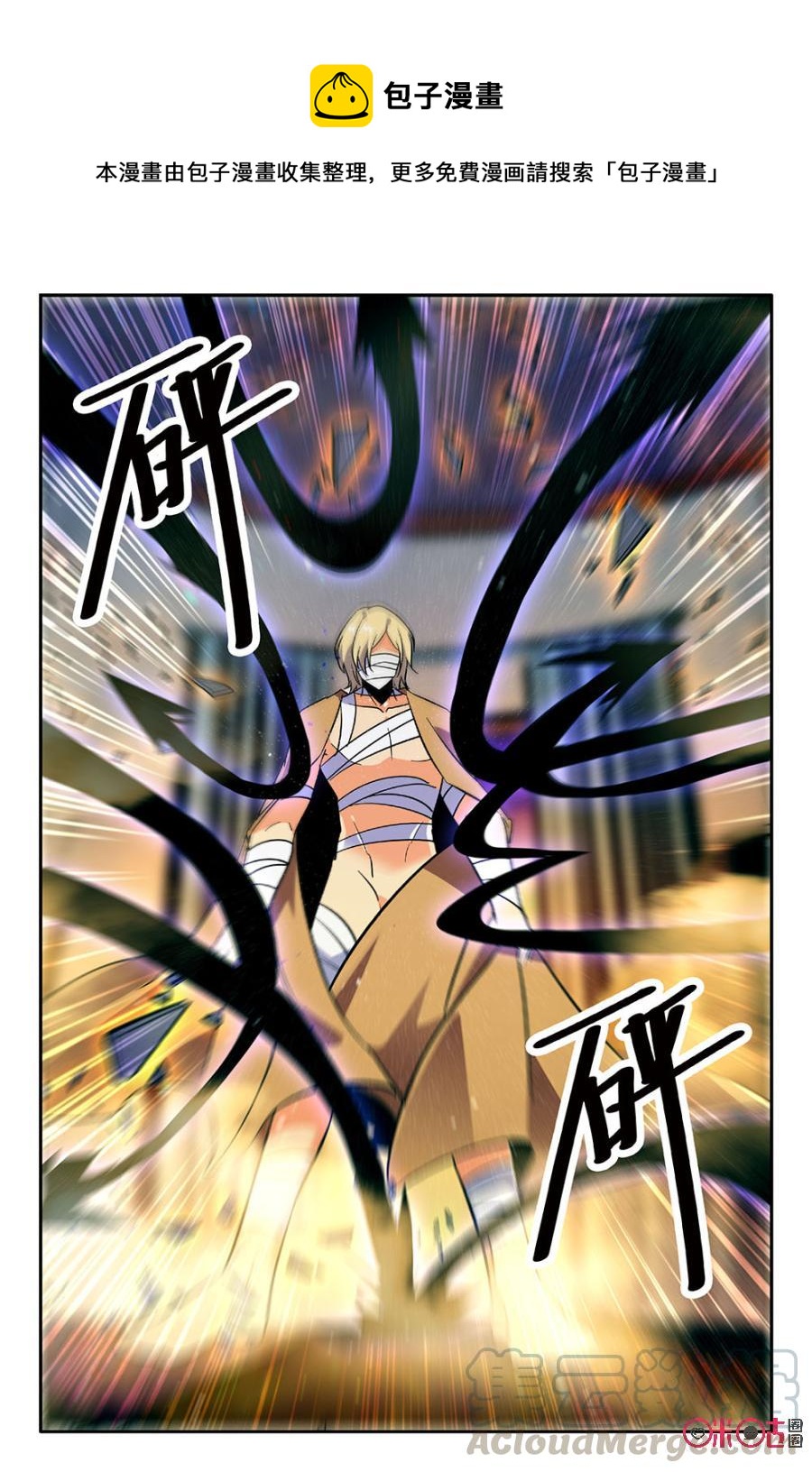 《狩魔手记》第44话 第16页