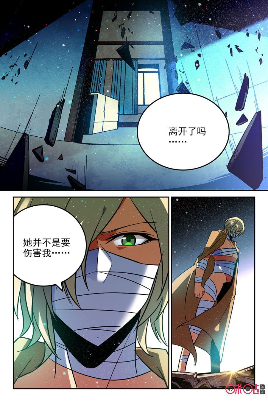 《狩魔手记》第44话 第17页