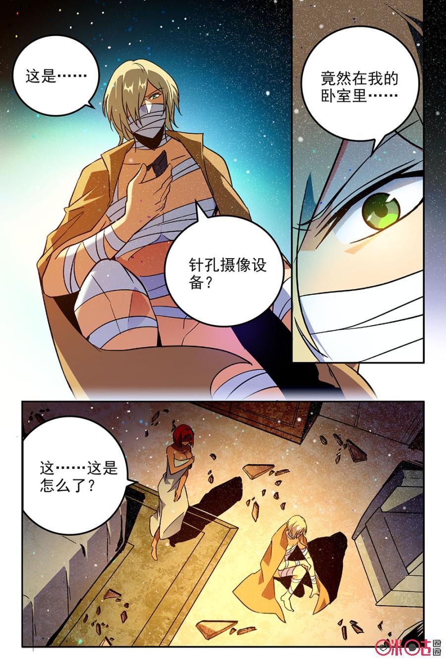《狩魔手记》第44话 第18页
