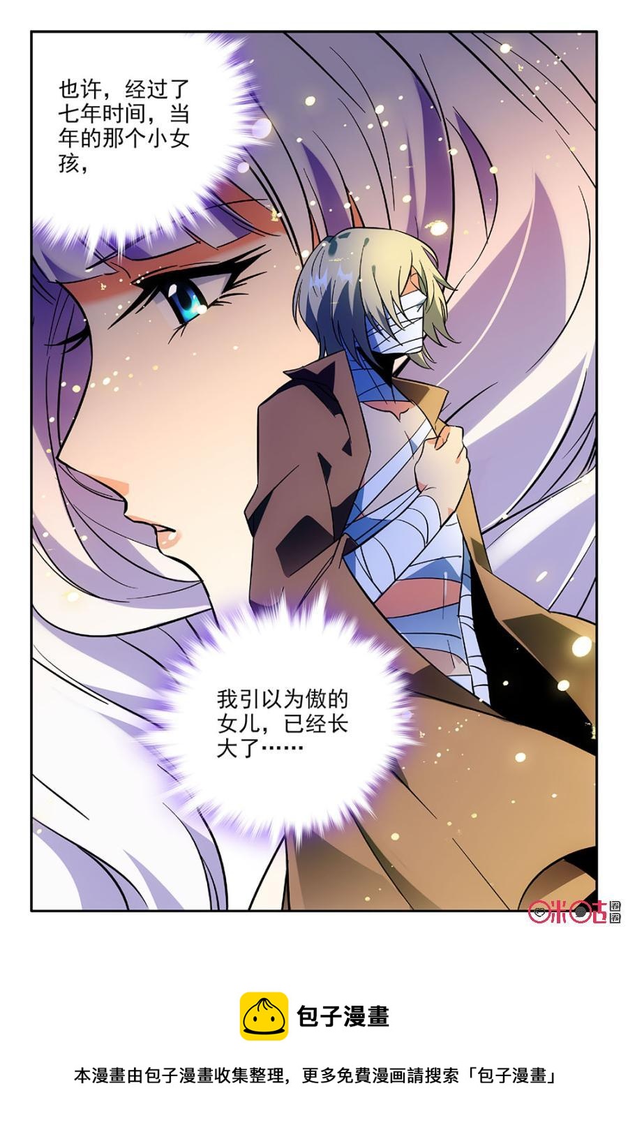 《狩魔手记》第44话 第21页