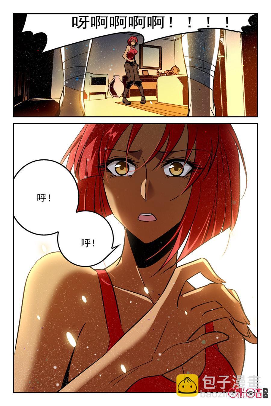 《狩魔手记》第44话 第5页