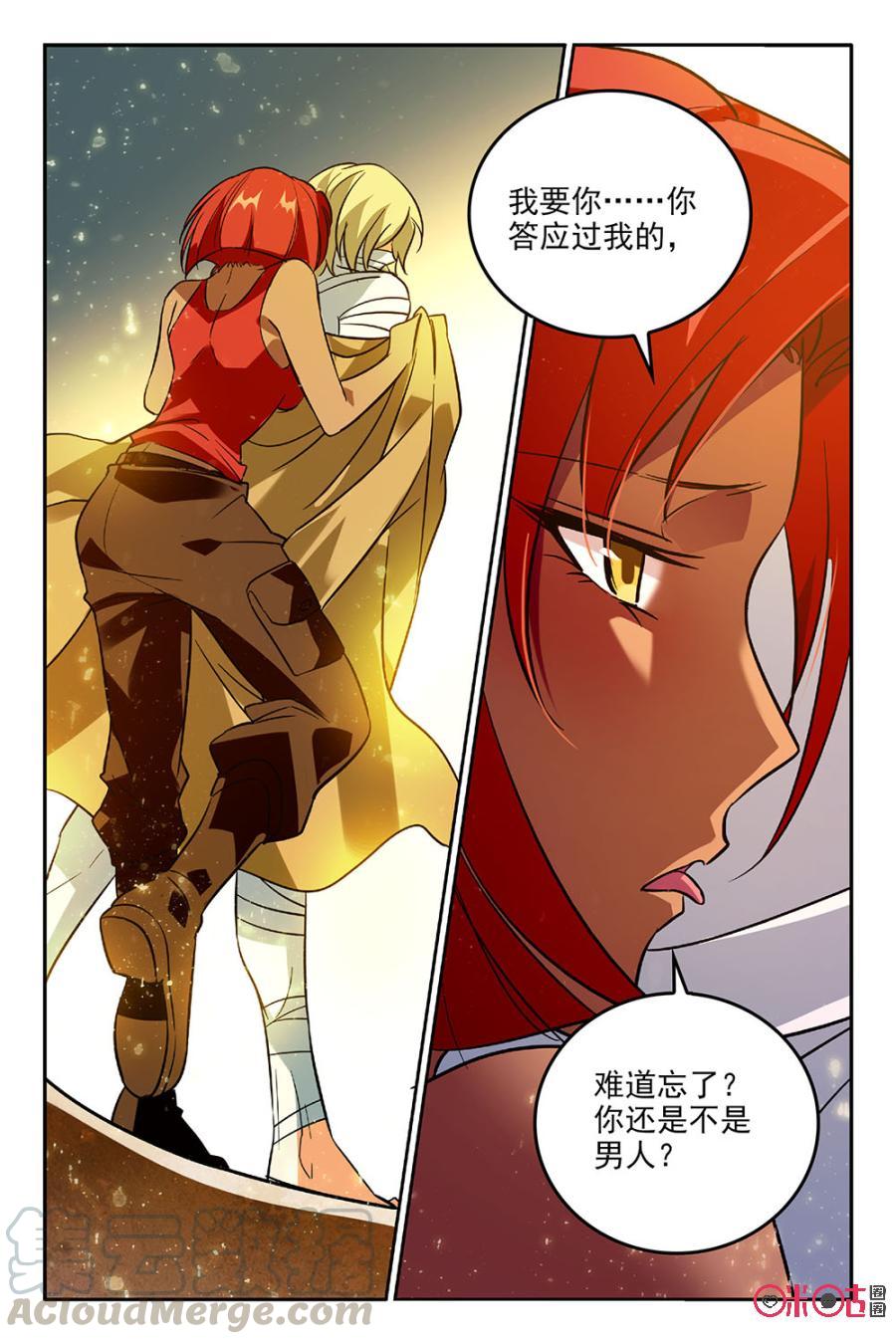 《狩魔手记》第44话 第7页