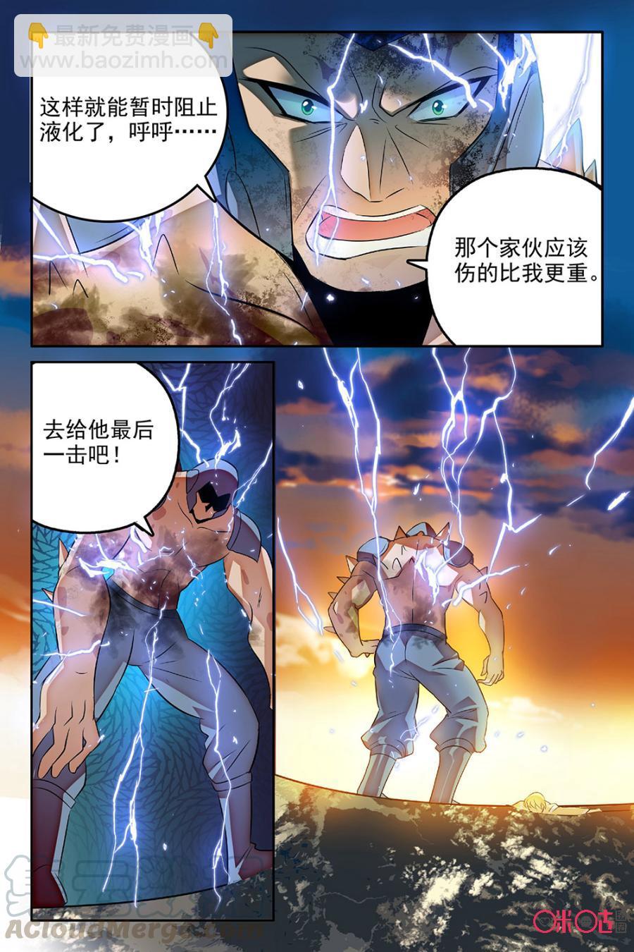 《狩魔手记》第47话 第10页