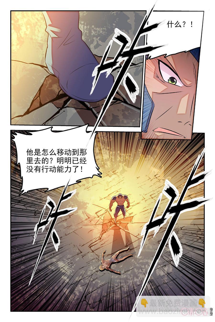 《狩魔手记》第47话 第12页