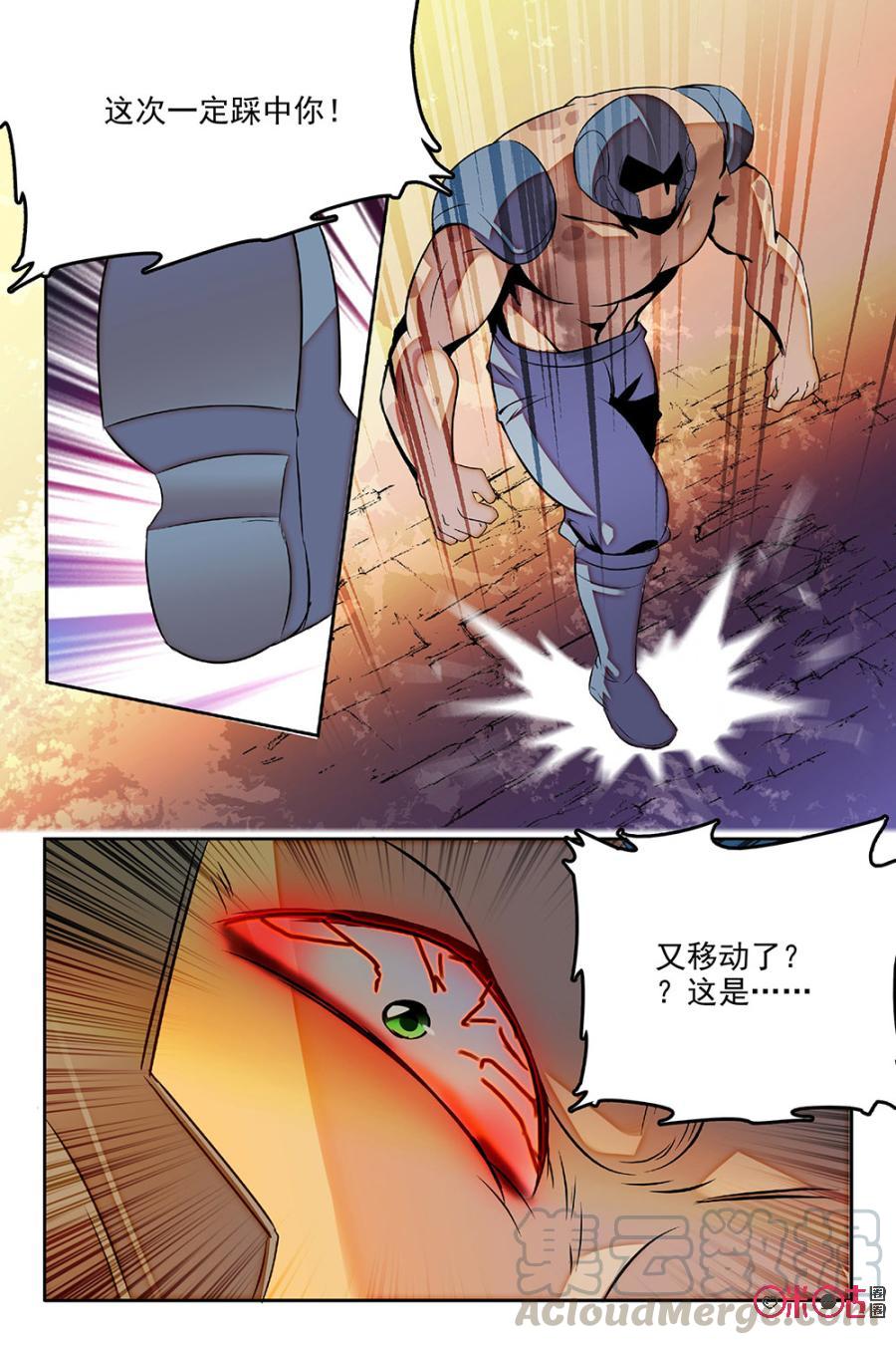 《狩魔手记》第47话 第13页