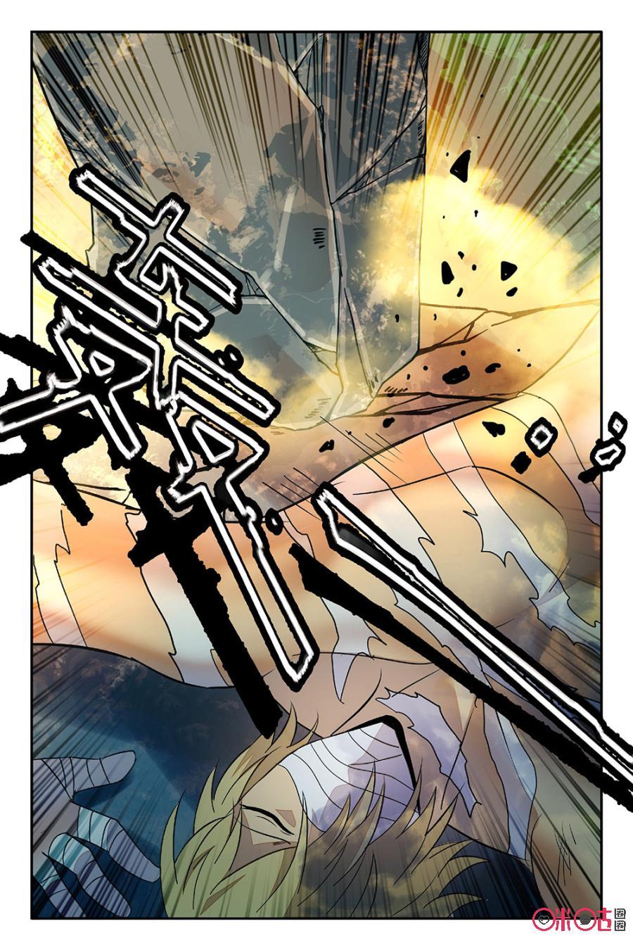 《狩魔手记》第47话 第17页