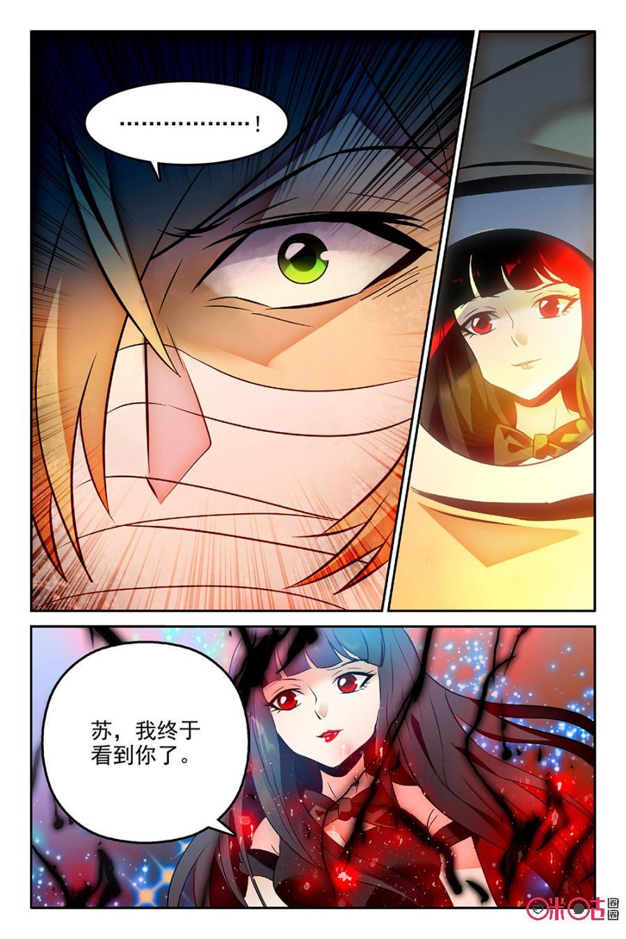 《狩魔手记》第47话 第20页