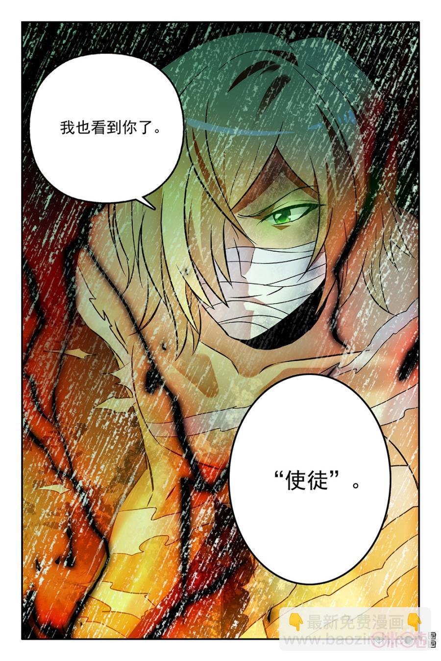 《狩魔手记》第47话 第21页