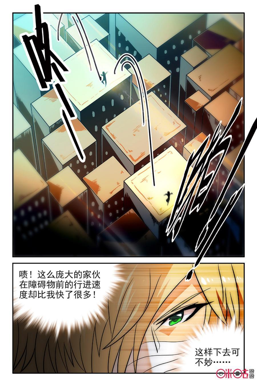 《狩魔手记》第47话 第2页