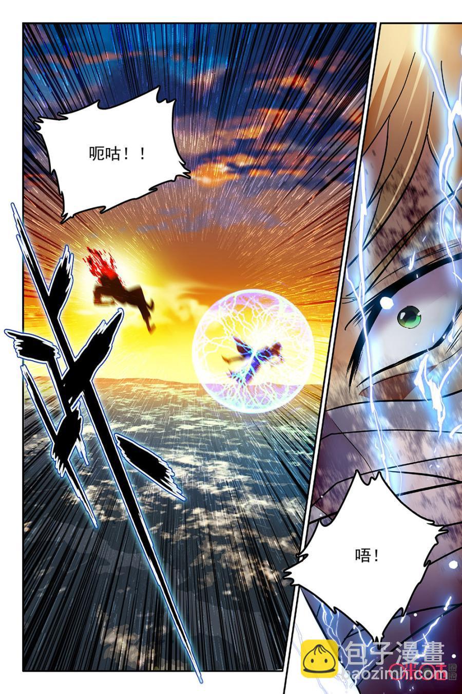 《狩魔手记》第47话 第6页
