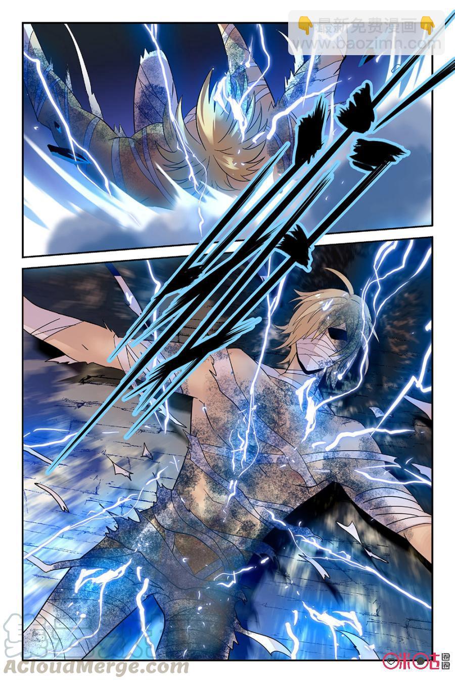 《狩魔手记》第47话 第7页