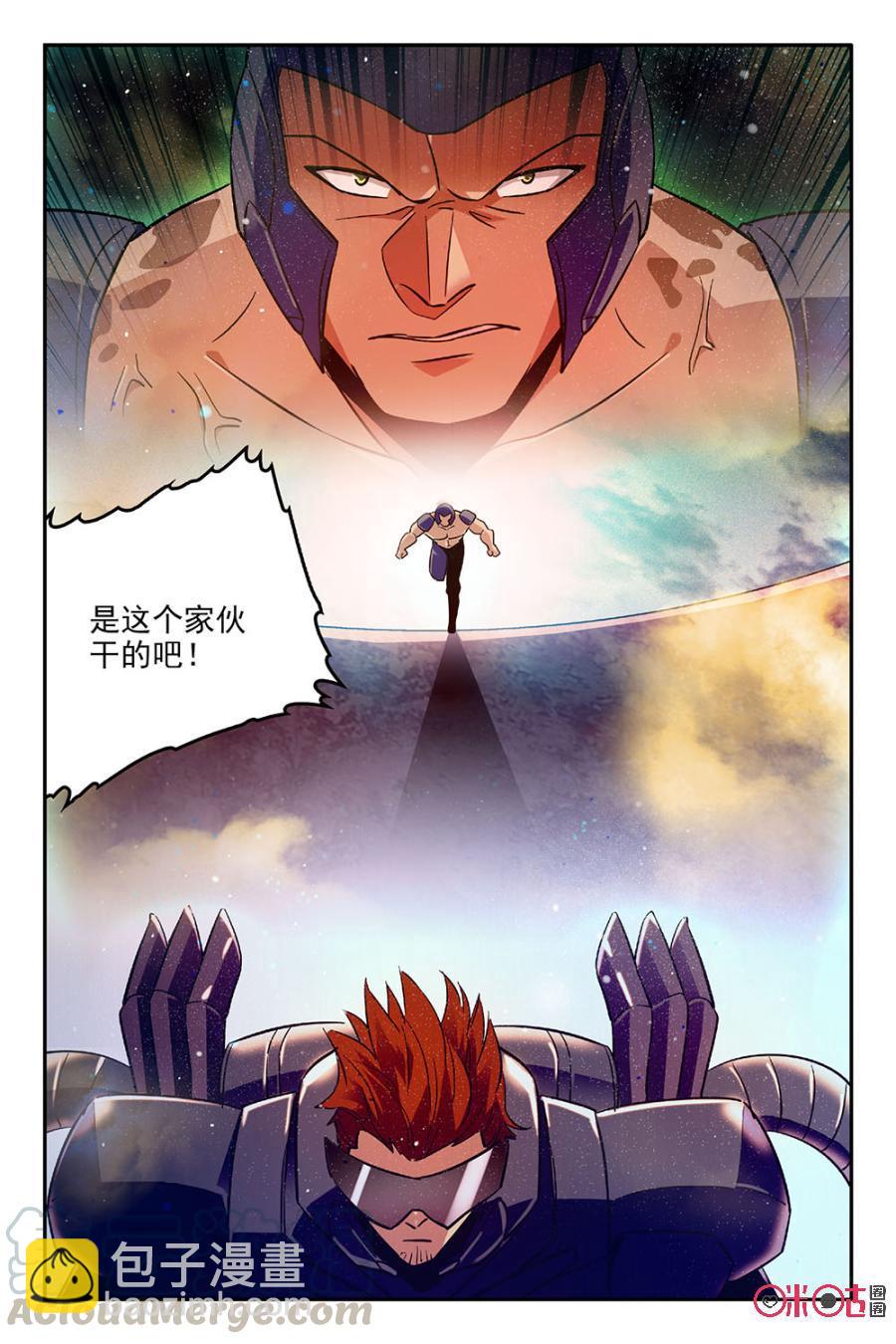 《狩魔手记》第46话 第10页