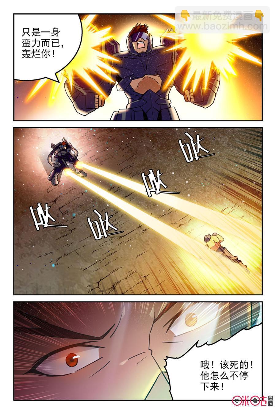 《狩魔手记》第46话 第11页