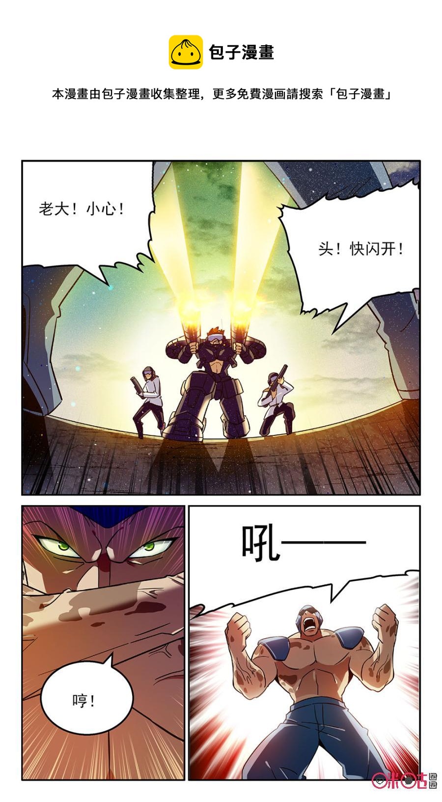 《狩魔手记》第46话 第12页