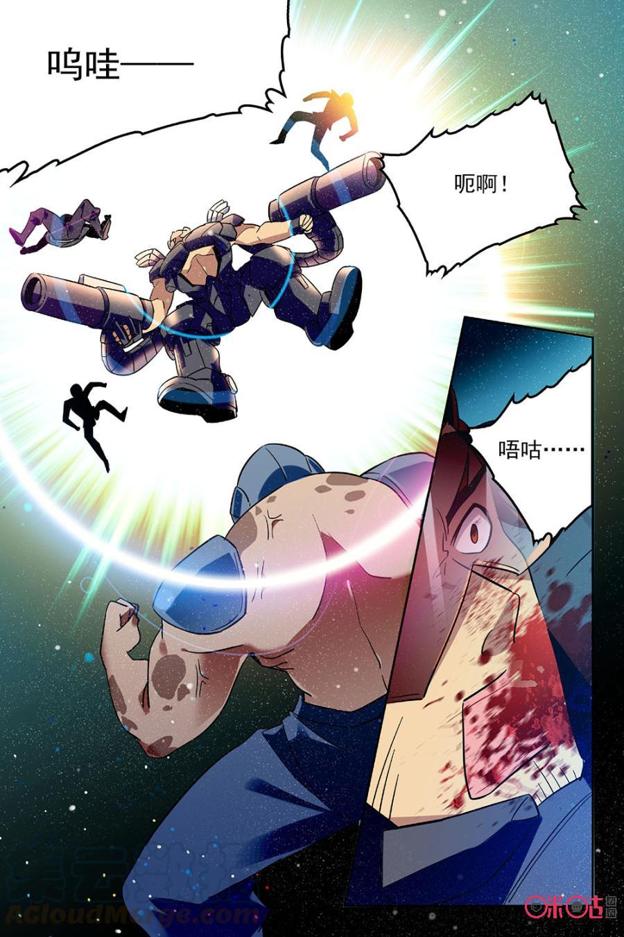 《狩魔手记》第46话 第13页