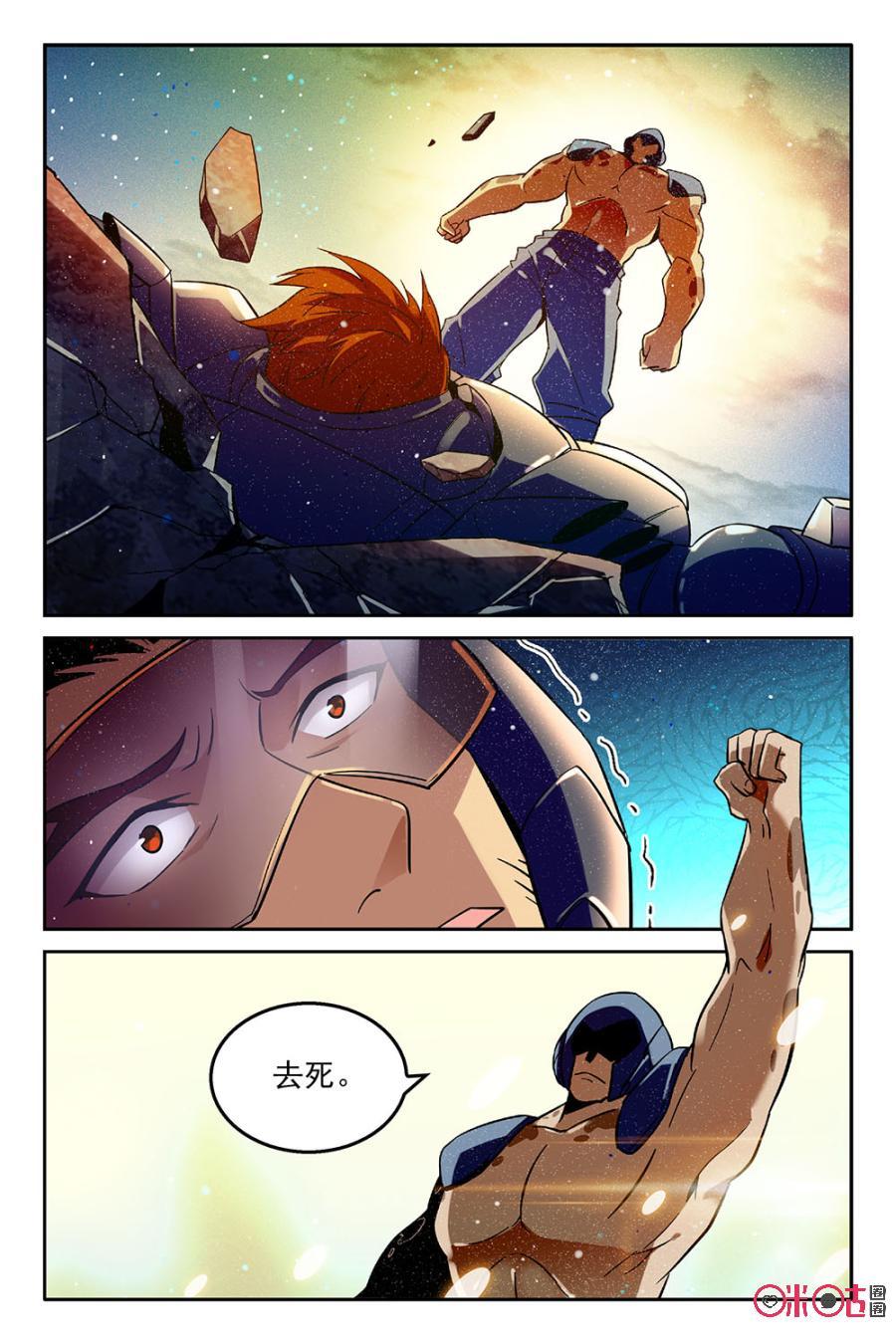 《狩魔手记》第46话 第14页