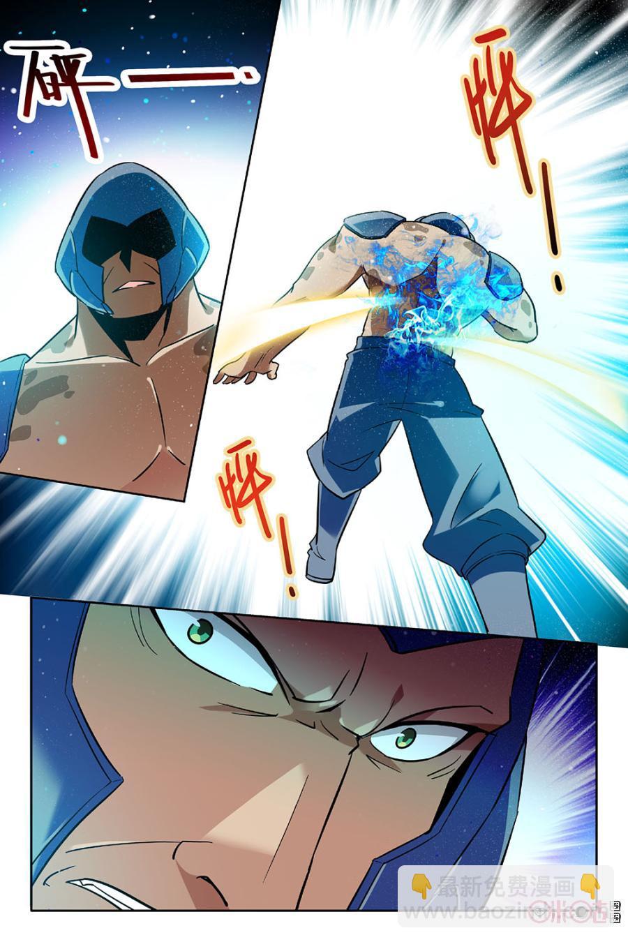 《狩魔手记》第46话 第15页