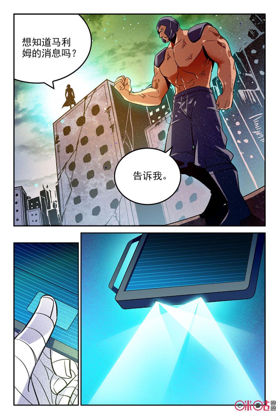 《狩魔手记》第46话 第17页
