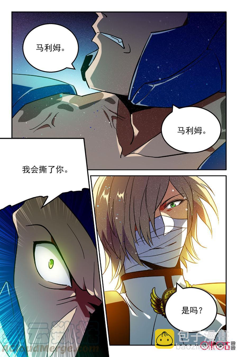 《狩魔手记》第46话 第19页